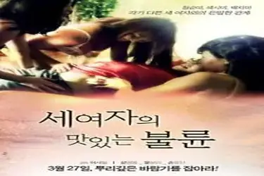 Kisah Drama Keharmonisan Tiga Wanitayu