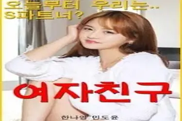 Kisah Drama Keharmonisan Wanitayu Girlfriend