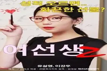 Kisah Drama Keharmonisan Wanitayu Schoolmistress 2