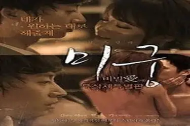 Kisah Drama Keharmonisan Wanitayu Secret Love